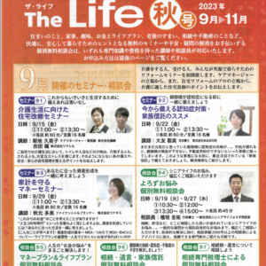 thelife秋号1